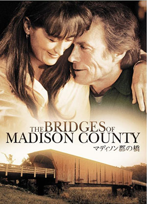 マディソン郡の橋DVD