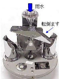 気象庁使用転倒ます型雨量計