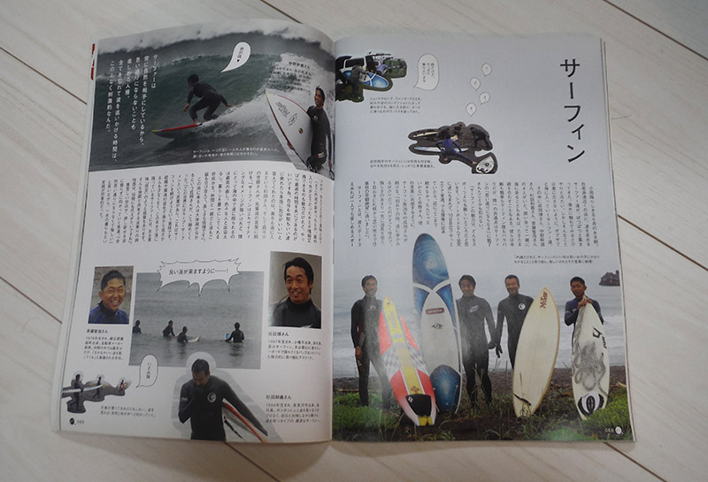 「O.ton」の「夏色満喫、外遊び」掲載紙面