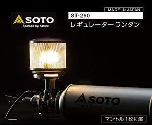 イワタニ、キャンプ小型ランタン